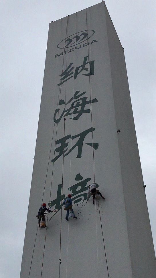 高空寫字公司專業(yè)技能，鑄就精品[實(shí)力商家]