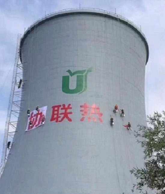 煙囪彩繪美化公司創(chuàng)新企業(yè)  實(shí)力雄厚