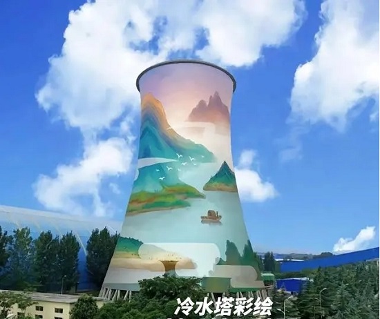 冷卻塔彩繪美化的施工步驟是什么？